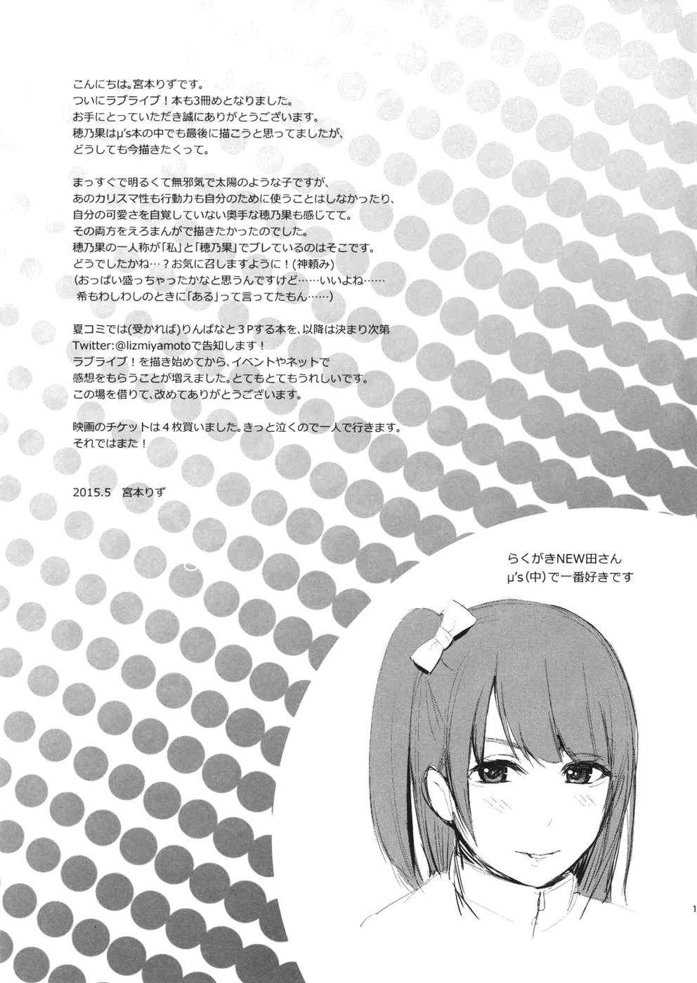 Hentai Manga Comic-Honoka to Icha Love Ecchi-Read-16